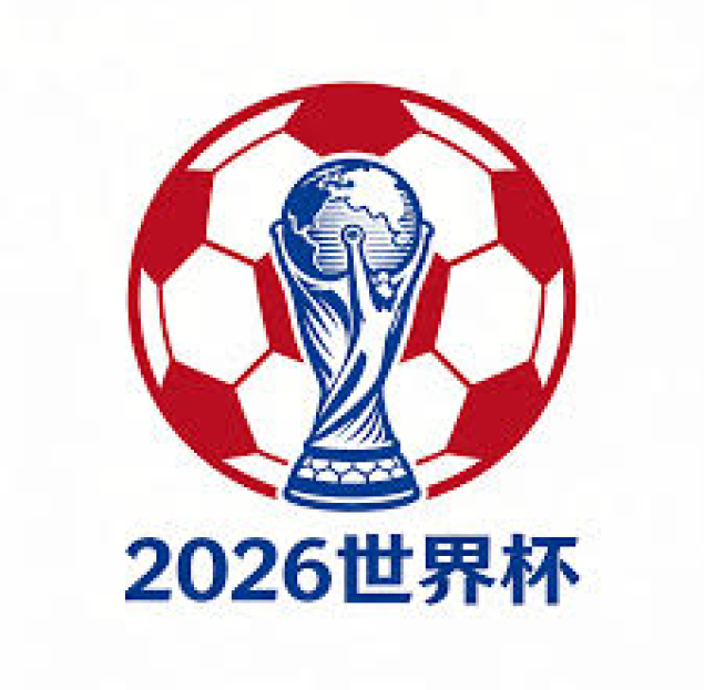世界杯外围_2026世界杯 (FIFA WorldCUP)中国体育彩票指定平台